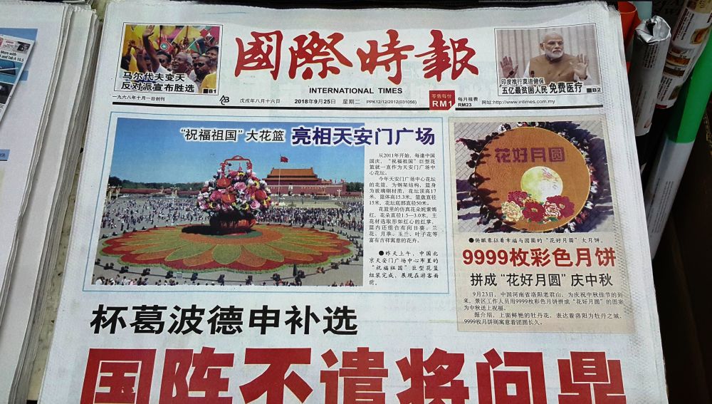 Chinese language newspaper u00e2u20acu02dcInternational Timesu00e2u20acu2122 will cease printing operations next month. u00e2u20acu2022 Picture by Sulok Tawie
