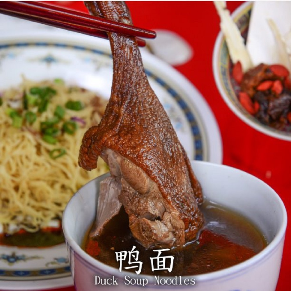 Pun Chun is also famous for its duck leg noodles and fragrant chicken biscuits. 
