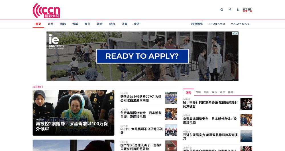 Cincai News is a Chinese-language news portal that will give coverage to everything from politics to lifestyle stories as well as food, which is a big part of the community.