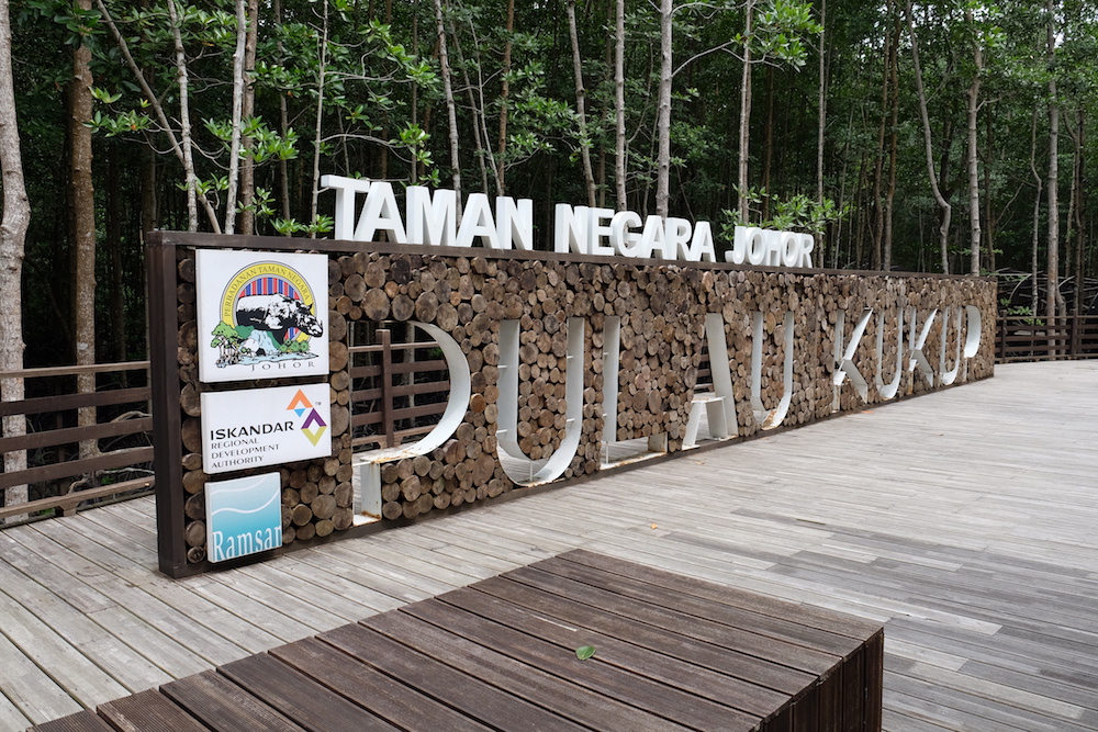 The entrance to Pulau Kukup. u00e2u20acu201d Bernama pic