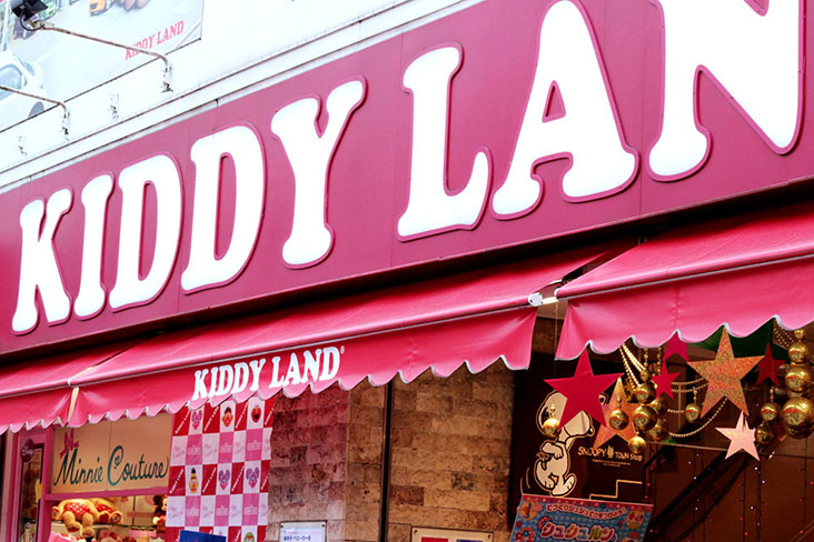 Kiddyland in Omotesando, where the adults often outnumber the kids