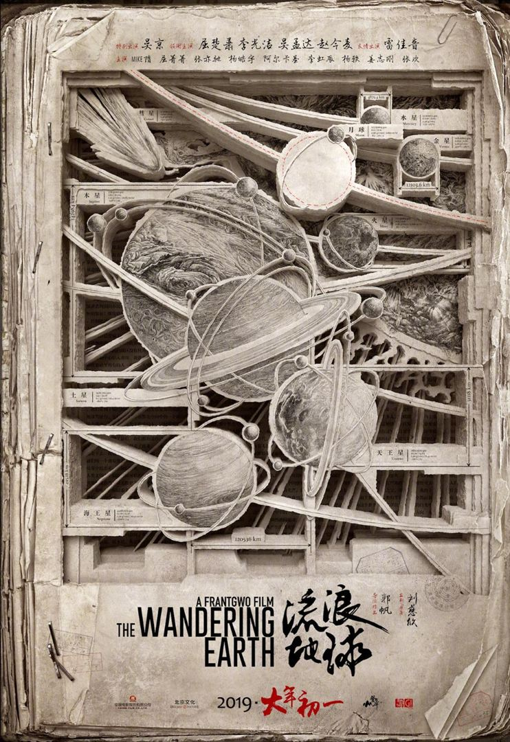 Frant Gwou00e2u20acu2122s u00e2u20acu02dcThe Wandering Earthu00e2u20acu2122 is based on the 2000 novella of the same name by Liu Cixin. u00e2u20acu201d Picture courtesy of CMC Pictures via AFP-Relaxnews 