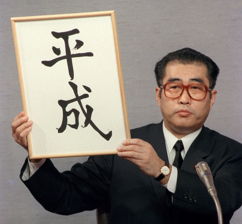 Japanu00e2u20acu2122s Chief Cabinet Secretary Keizo Obuchi unveils the new era name u00e2u20acu02dcHeiseiu00e2u20acu2122 at a news conference in Tokyo in this photo taken by Kyodo January 7, 1989. u00e2u20acu201d Kyodo/ Reuters pic    