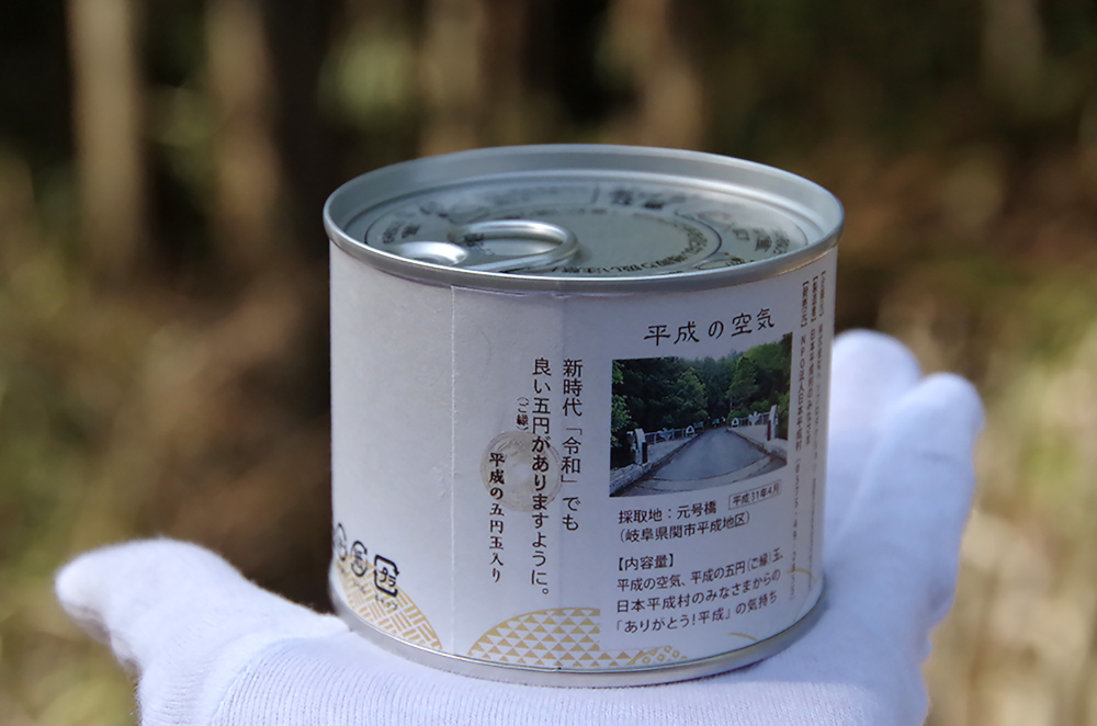 This handout photograph taken April 22, 2019 and released by Heso Production Company shows the companyu00e2u20acu2122s production, a can containing the air of Japanu00e2u20acu2122s outgoing Heisei era, in Seki city, Gifu prefecture. u00e2u20acu201d AFP pic