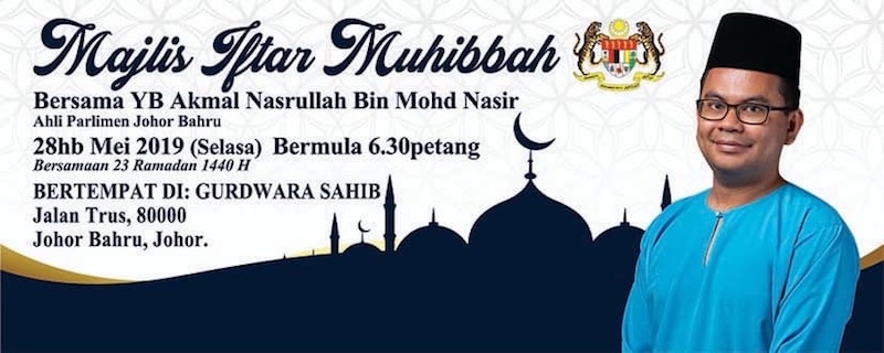 The Iftar event banner to be held at the Johor Baru Sikh Gurdwara Sahib later today that saw several parties criticising Johor Baru MP Akmal Nasrullah Nasir. — Banner courtesy of the Johor Baru Parliament office