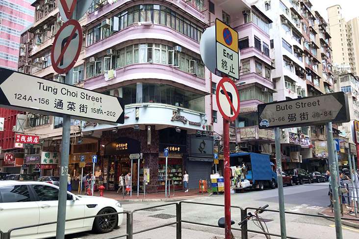 Discover a different side of Mong Kok by waking early and wandering the streets in the morning.