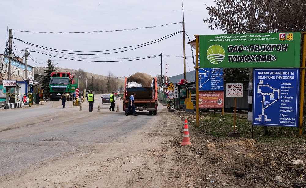 A photo taken on April 23, 2019 shows the entrance to Moscow region's Timokhovo solid waste landfill. u00e2u20acu201d AFP pic