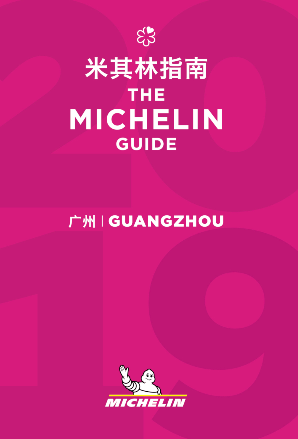 Michelin Guide Guangzhou. u00e2u20acu201d Michelin pic via AFP-Relaxnews