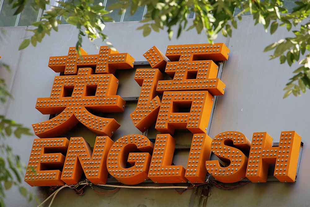 A sign is seen outside an English language school in Beijing, China July 31, 2019. u00e2u20acu201d Reuters pic
