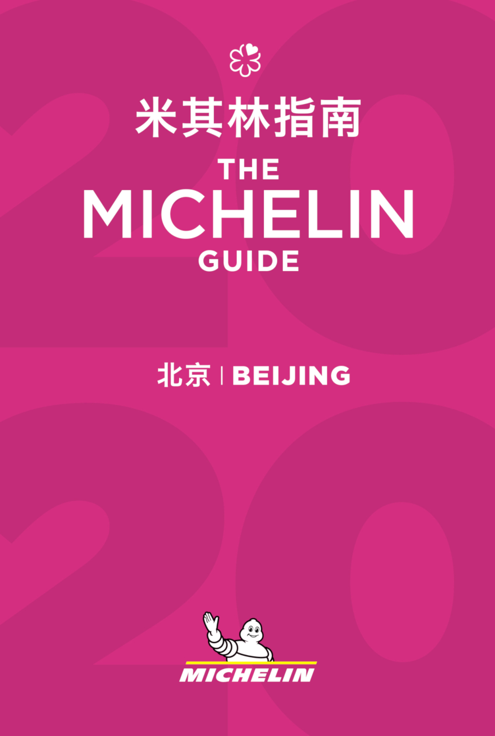 The first Michelin Guide Beijing will launch November 28, 2019. u00e2u20acu201d Picture from Michelin via AFP-Relaxnews