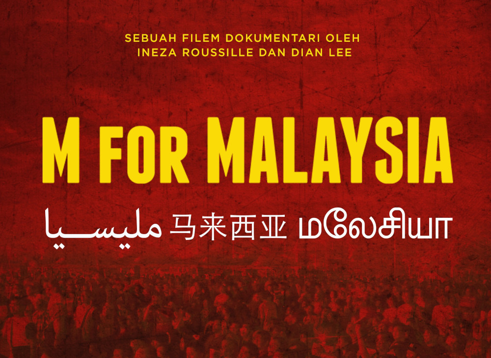 u00e2u20acu02dcM for Malaysiau00e2u20acu2122 brings to light some of the crucial political events in the country that goes back to over 30 years ago. u00e2u20acu201d Picture courtesy of u00e2u20acu02dcM for Malaysiau00e2u20acu2122