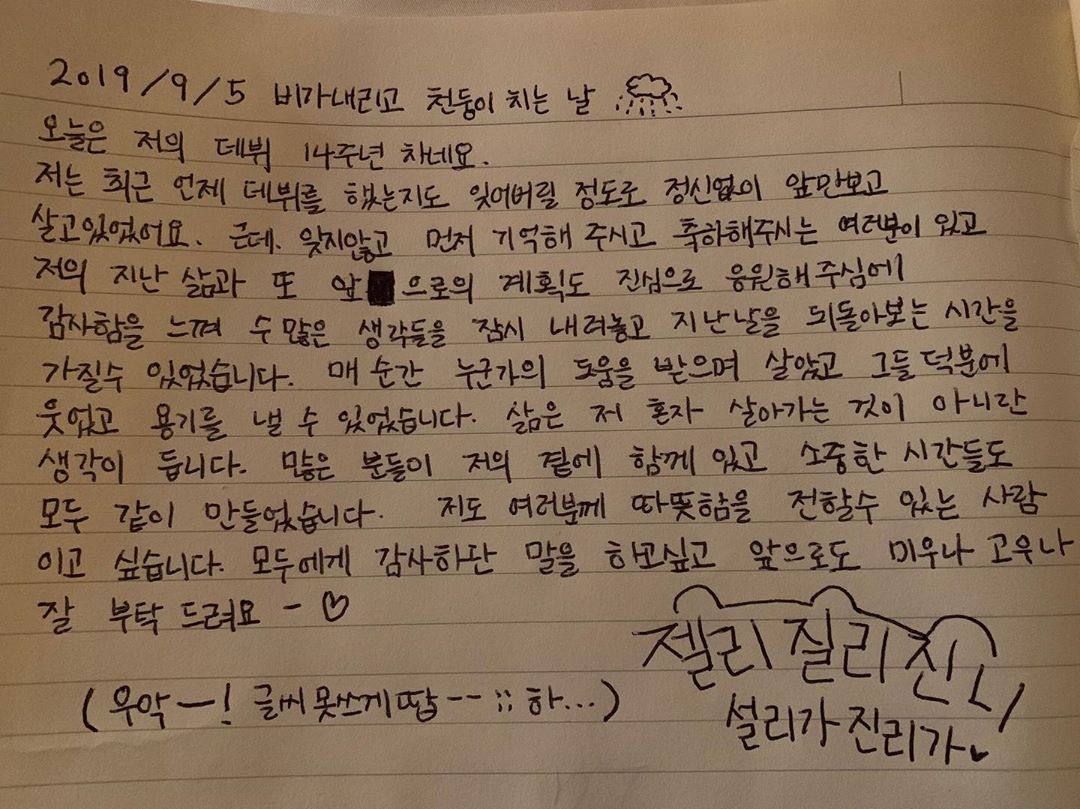 The handwritten note by Sulli that was posted on her Instagram on Sept 5. — Picture via Instagram/jelly_jilli