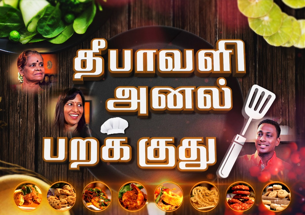 Embark on a flavourful journey with ‘Deepavali Anal Parakuthu’. — Picture courtesy of Astro