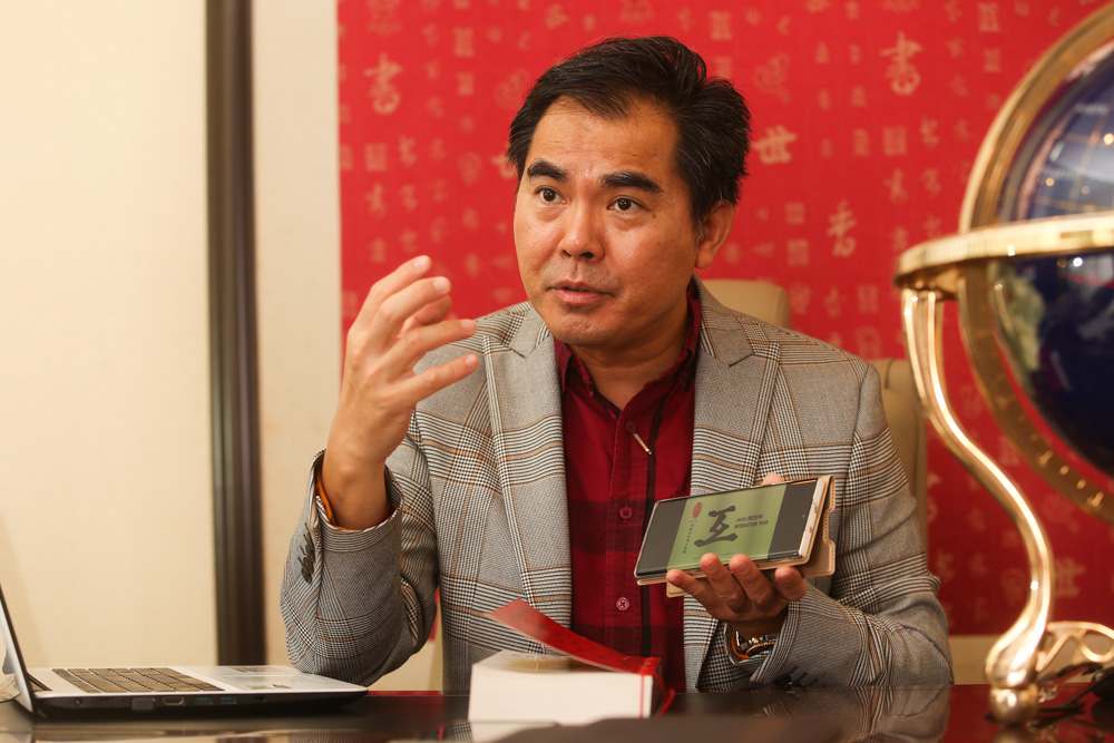 Feng shui master Kenny Hoo dubs 2020 as the year of interaction. — Picture by Choo Choy May