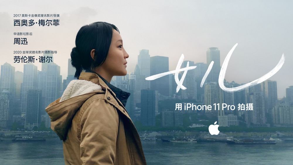 'The Daughter' is a touching short film appropriate for the Chinese New Year season. u00e2u20acu201d Picture courtesy of Apple