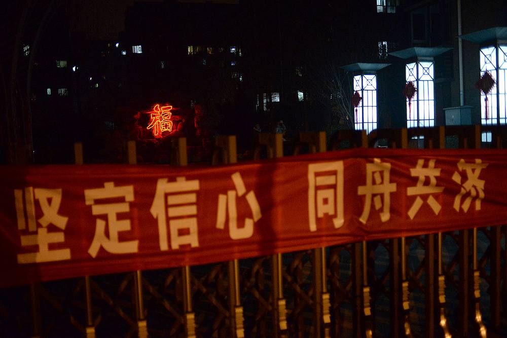 A propaganda banner is hung on a barrier outside a residential compound in Beijing, China February 11, 2020. The Chinese characters read, 'Strengthen confidence, work together.' u00e2u20acu201d Reuters pic
