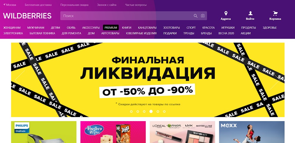 Tatiana Bakalchuk, the founder of online retailer Wildberries, is now Russiau00e2u20acu2122s richest woman. u00e2u20acu201d Screenshot taken from Wildberries.ru