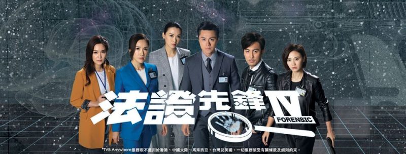 Hong Kong broadcasting company TVB is offering free viewing of their drama series for a month. u00e2u20acu201d Picture from Facebook/ tvbanywheren