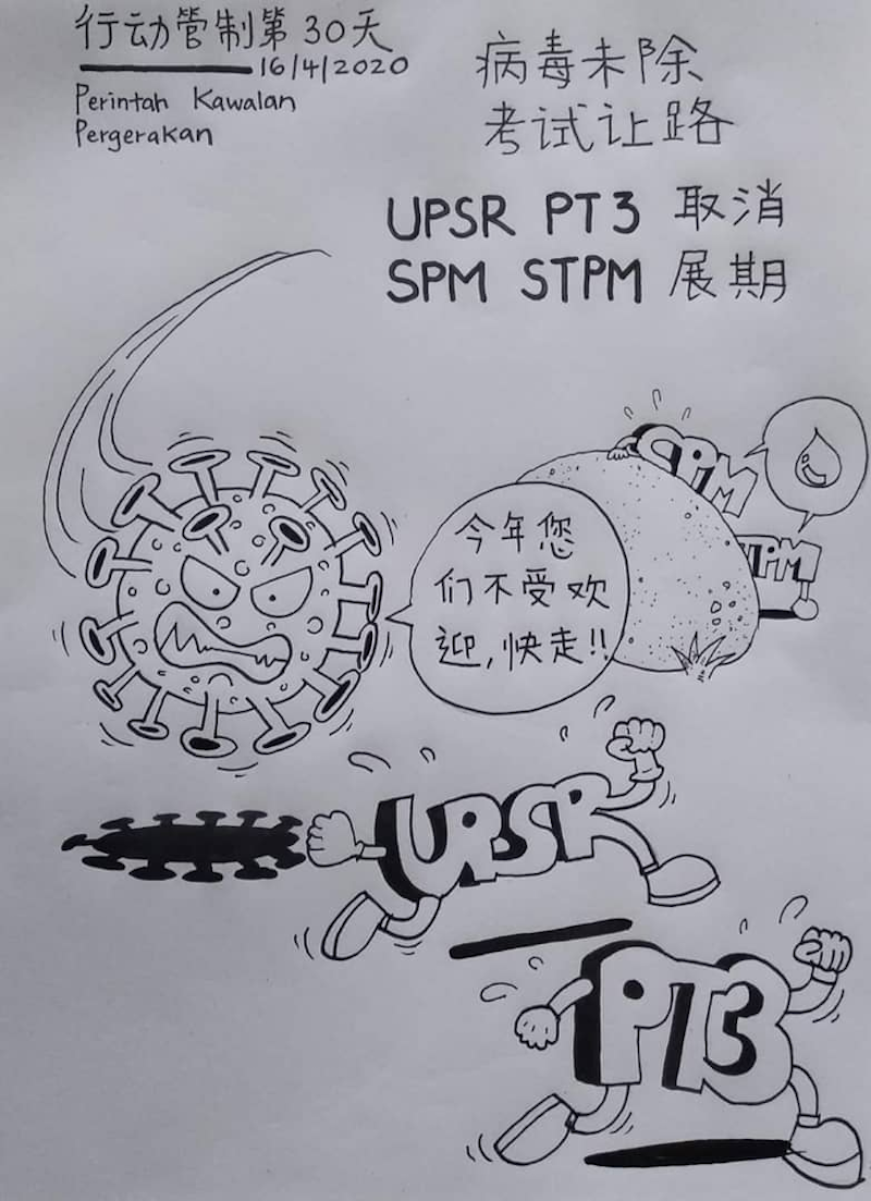 Lee Yong Ooi's Day 30 MCO comic on the cancellation of UPSR and PT3 examinations. — Image from Facebook/ 我爱画画My Sketch