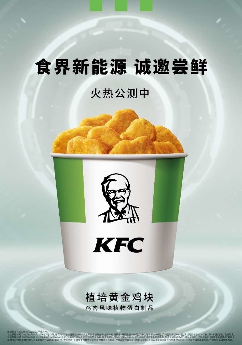 KFC plant-based chicken nuggets in China u00e2u20acu201d Picture courtesy of KFC