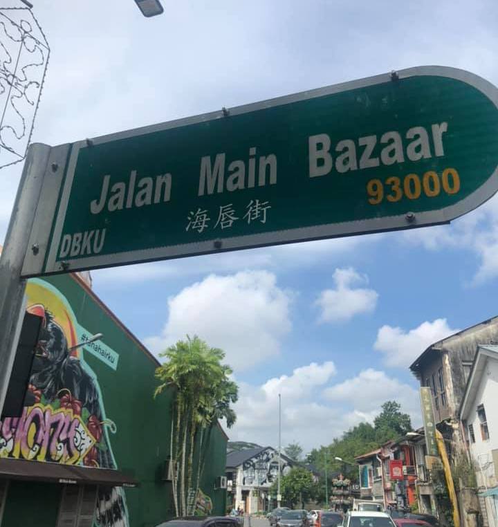 Kuching Dapsy put up the Chinese characters for the road signages of Jalan Main Bazaar, Wayang Street, and Jalan Greenhill. u00e2u20acu2022 Picture via Facebook/DAP Sarawak