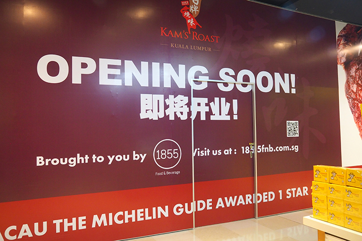 The first Malaysian outlet for Kam's Roast will be on the first floor of Pavilion Kuala Lumpur — Picture by Lee Khang Yi