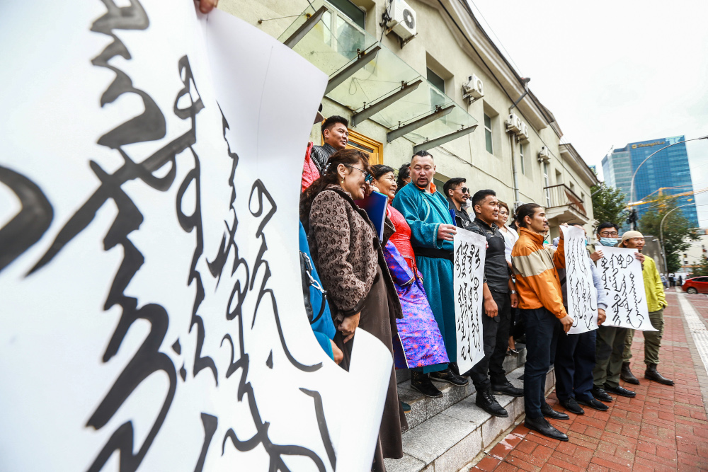 Mongolians protest at the Ministry of Foreign Affairs in Ulaanbaatar, the capital of Mongolia, against Chinau00e2u20acu2122s plan to introduce Mandarin-only classes at schools in the neighbouring Chinese province of Inner Mongolia August 31, 2020. u00e2u20acu201d AFP pic