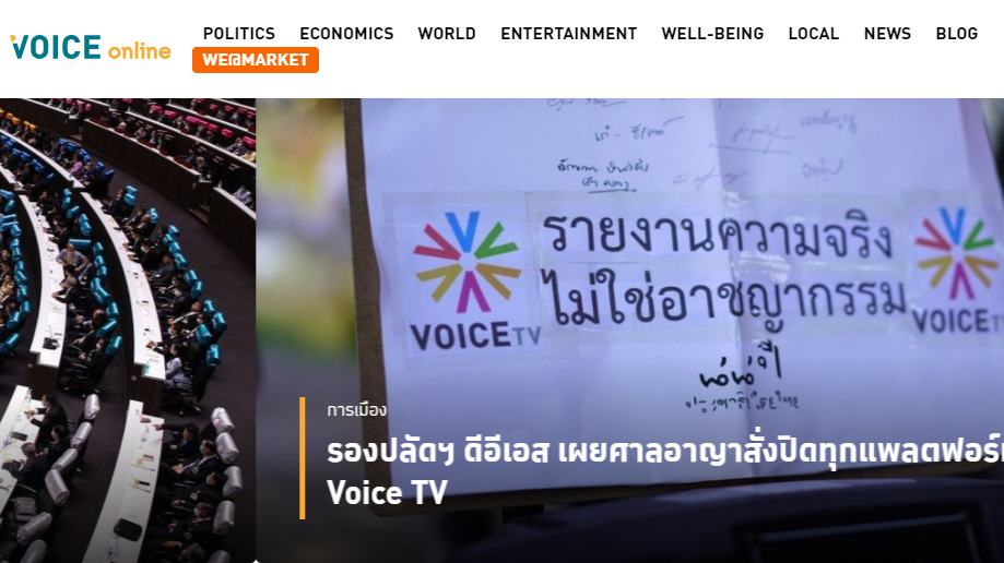 Screengrab of Thailand's Voice TV internet portal voicetv.co.th.