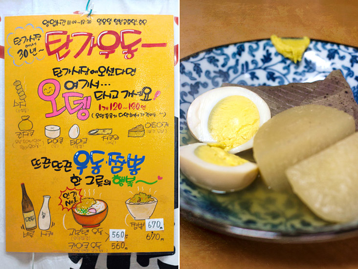 A helpful guide on the various 'oden' ingredients available.
