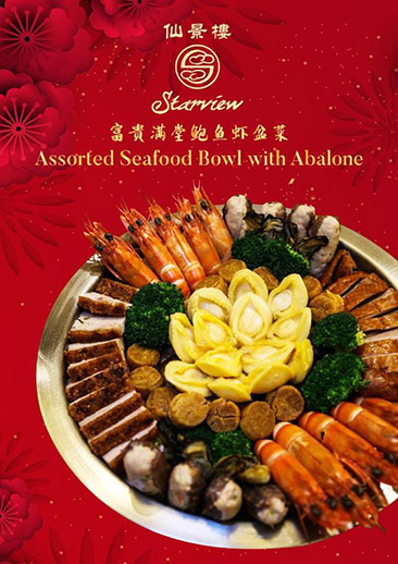 Penang's Starview Restaurant has their version of 'poon choy' or abalone assorted bowls. — Picture courtesy of Starview Restaurant's Facebook page
