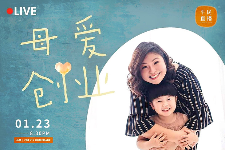 Taking it 'live': Zoey’s Homemade was a featured 'showcaster' on Pingmin Grocer.