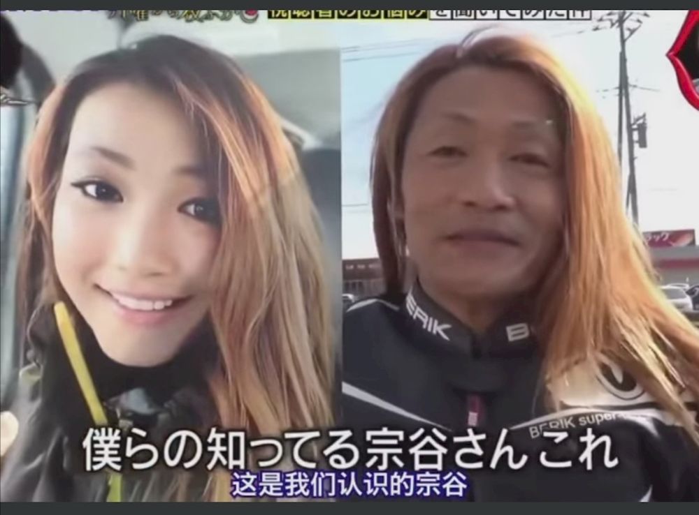 A beautiful Japanese biker has been revealed to be a 50-year-old man who used FaceApp to change how he looks. u00e2u20acu201d Screenshot from Facebook
