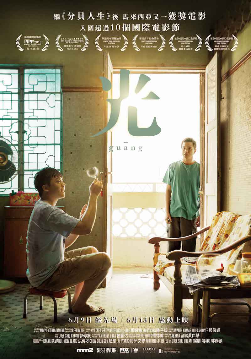 ‘Guang’ explores the life of a young man with autism and his fraught relationship with his brother. — Picture courtesy of Disney+ Hotstar 