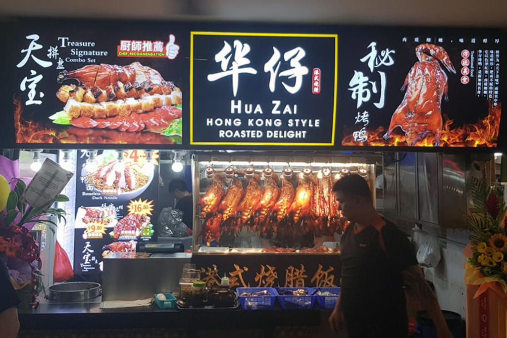 A Hua Zai food stall at Yishun81 Coffee Shop at Block 925, Yishun Central 1. u00e2u20acu2022 Picture via Facebook/Hua Zai HK Style Roasted Delight