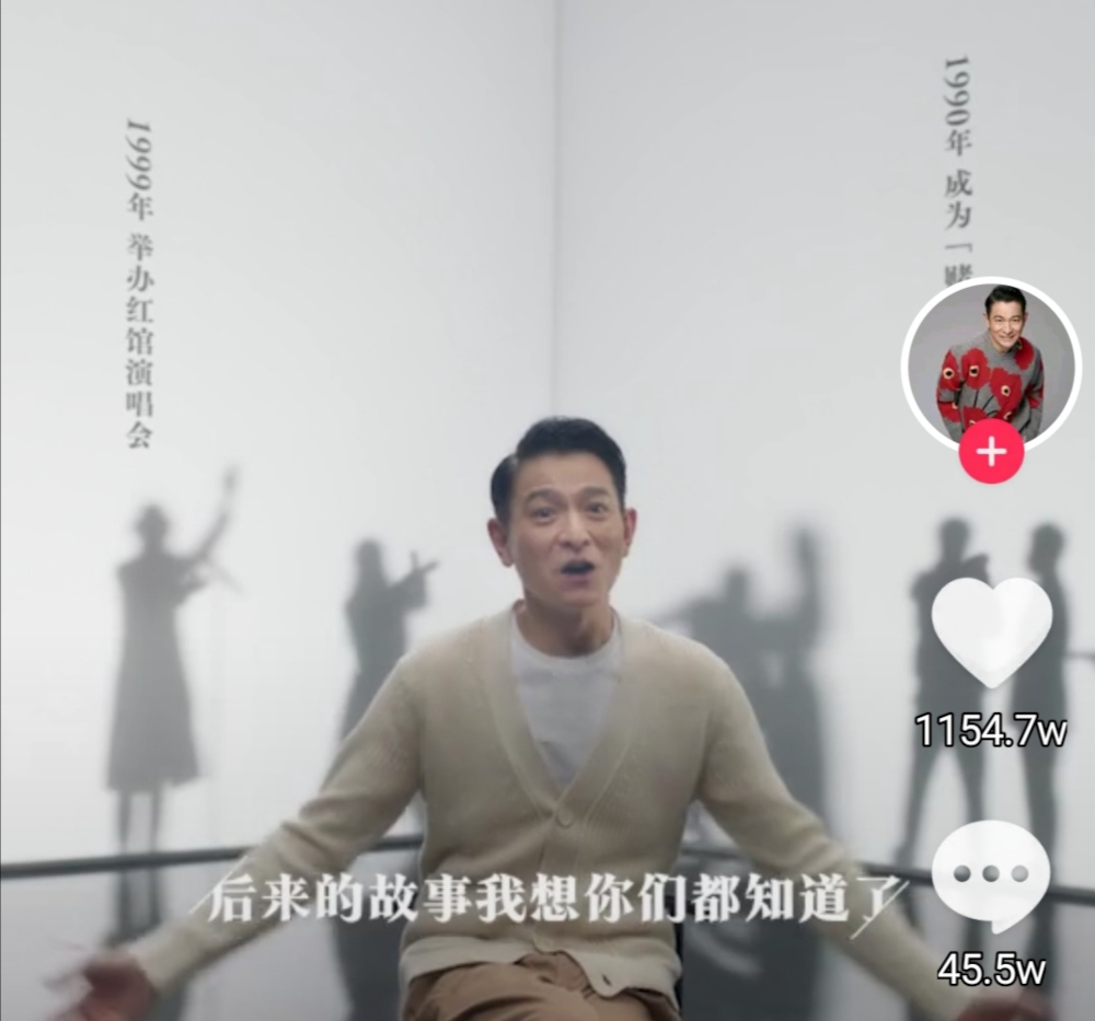 Hong Kong superstar Andy Lau is celebrating his 40 years in the entertainment industry with a live broadcast on his Douyin on July 29. u00e2u20acu201d Screengrab from Douyin