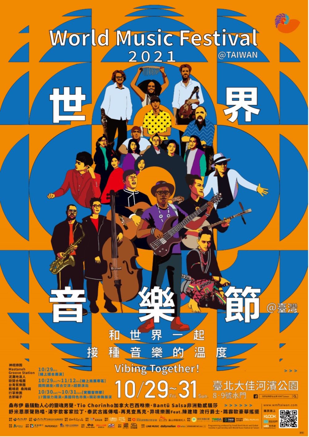 The 2021 World Music Festival @Taiwan will take place physically and virtually from October 29 to November 12. — Picture courtesy of Sarawak Tourism Board 