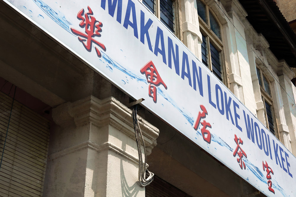 Loke Wooi Kee is part of Ipoh’s old guard, having been around since the 1930s.