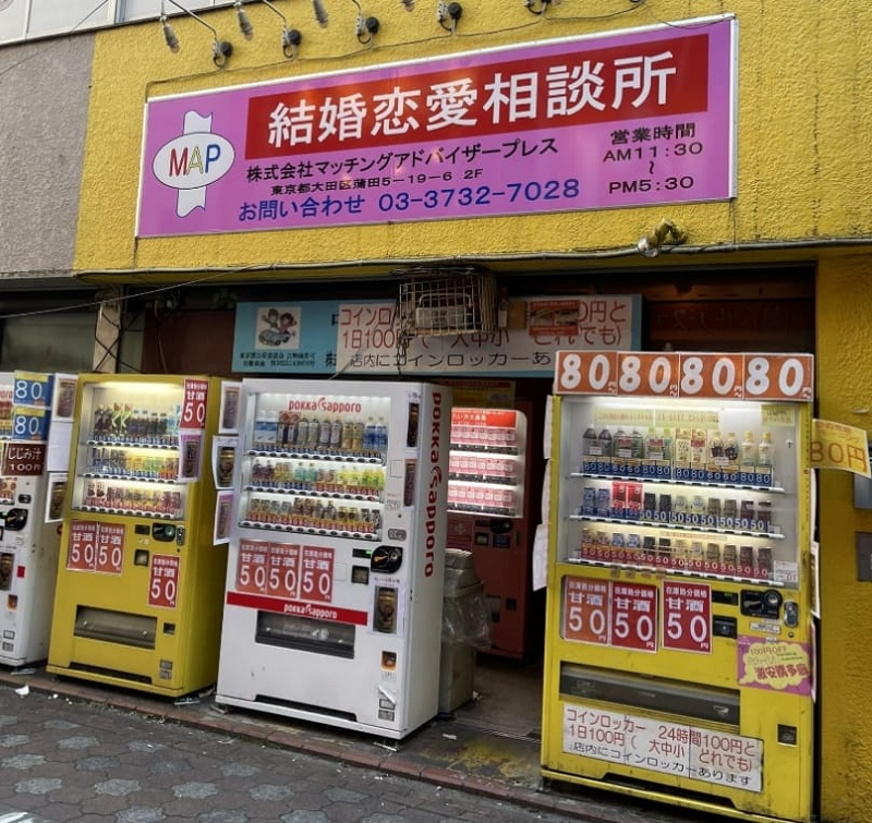 A matchmaking agency in Japan is offering its services via the vending machine. u00e2u20acu2022 Picture via Twitter/ @kumonnojuza