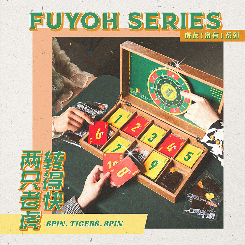 For the Spin, Tigers. Spin gift set, you get to play a game to decide which bak kwa flavour to savour.