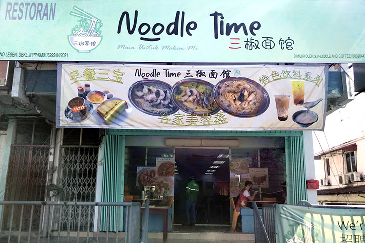 Noodle Time in Happy Garden, near Kuchai Lama.