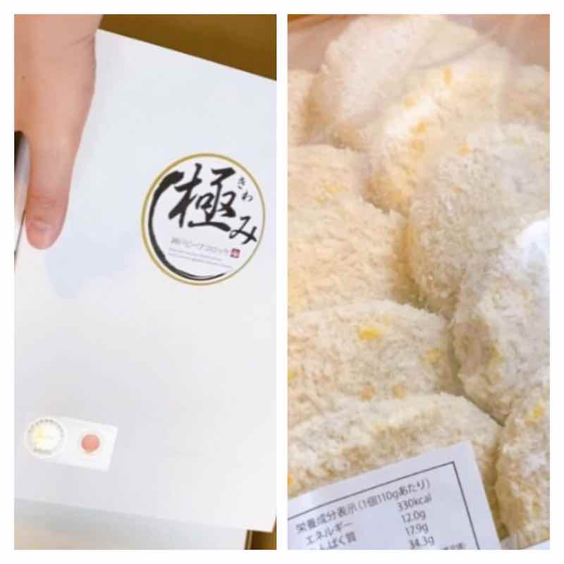After waiting for nine years, the Kiwami Croquettes ordered by Twitter user @hayasino have finally arrived. u00e2u20acu201d Pictures via Twitter/ @hayasino