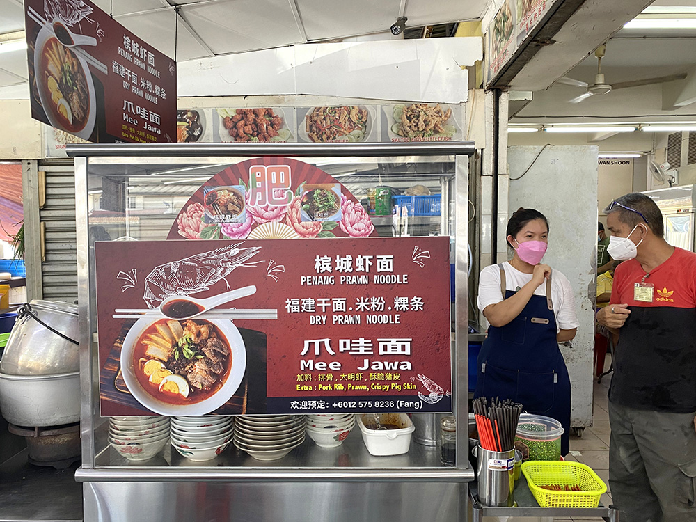 Look for this stall that opened about a year ago at the popular Restoran Wan Shoon.