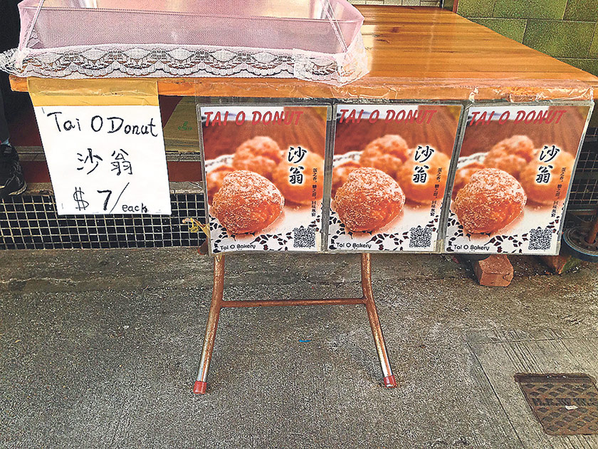 It may be labeled the Tai O donut, but it’s still the sa yung.