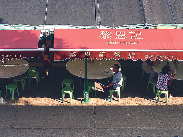 Lai Yen Kee is a third-generation porridge shop