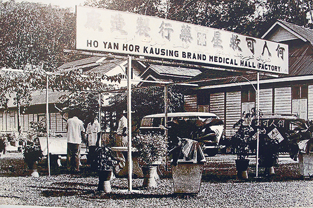 In 1954, Ho shifted his production from No. 1 Treacher Street to this factory in Jalan Kuala Kangsar