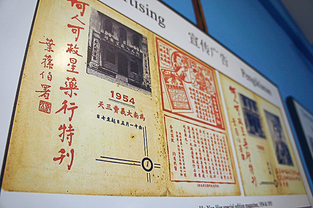 The brand’s earliest advertisements featured Ho’s penmanship