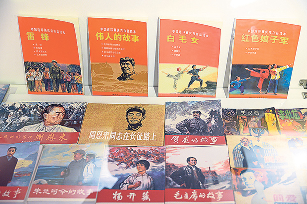 Collection of comic books that was used by the China communist government as an educational tool in the 1950s.