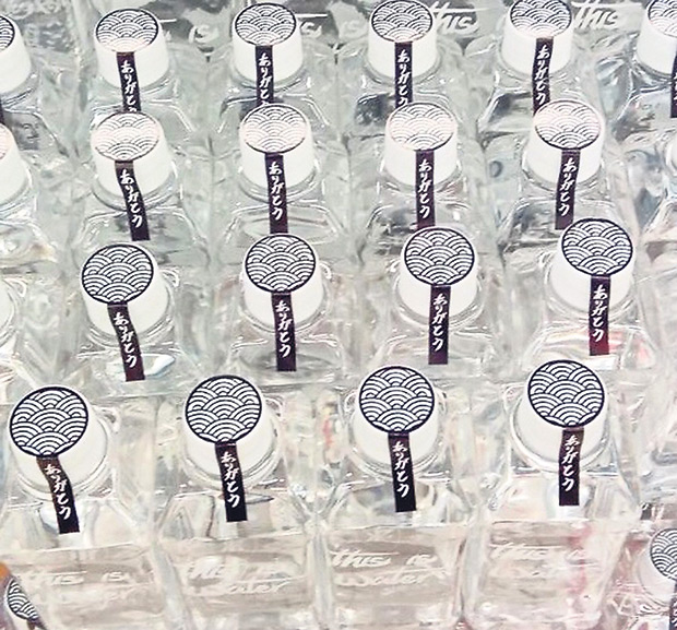 This print on the bottle cap signify the clouds or changing time while the script attached to it written in hiragana says “arigato”.