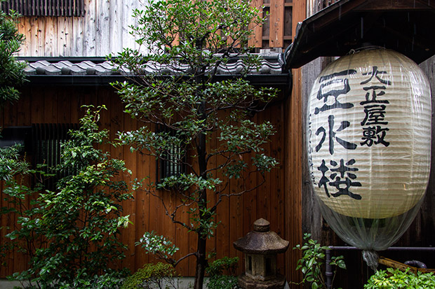 Tosuiro is located inside a traditional machiya townhouse with a white chochin paper lantern.