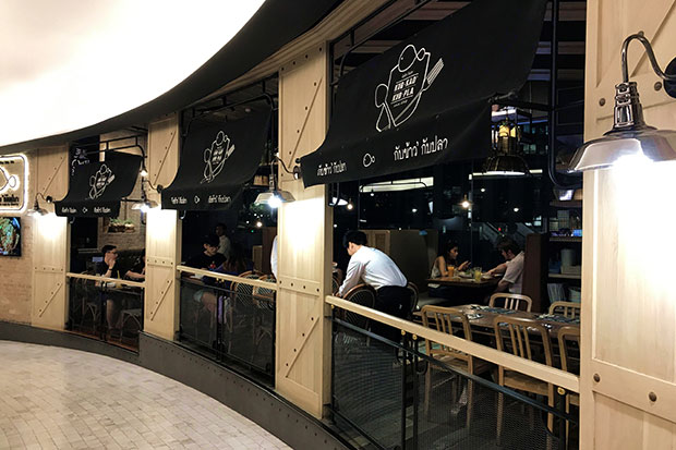 The sleekly-designed yet cosy Kub Kao’ Kub Pla.